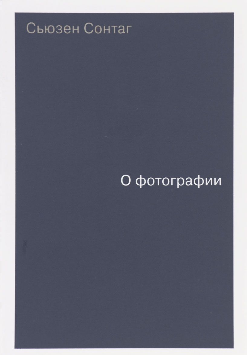 

О фотографии
