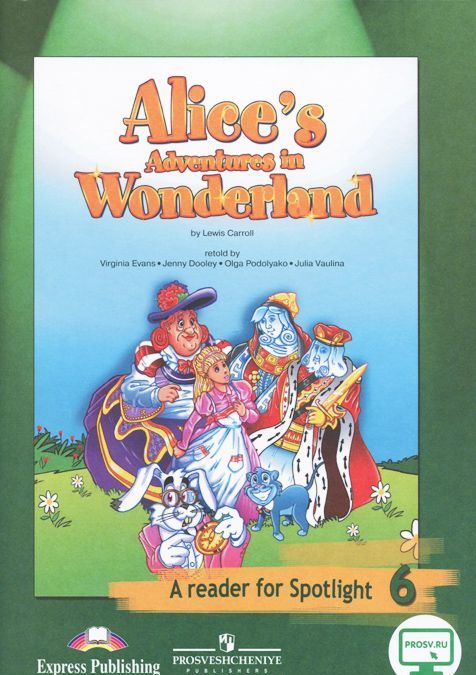 

Alice`s Adventures in Wonderland: A Reader for Spotlight 6 / Алиса в стране чудес. 6 класс. Книга для чтения