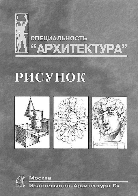 

Рисунок: Учебное пособие для вузов. 2-е изд. Тихонов С.В. и др.