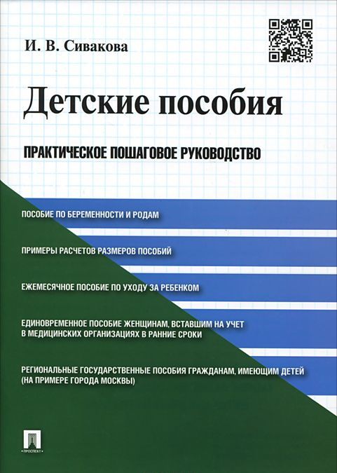 

Детские пособия. Практическое пошаговое руководство