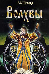 

Волхвы (13381118)