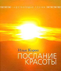 

Послание красоты (12801931)