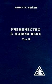 

Ученичество в новом веке. Том II (13181722)