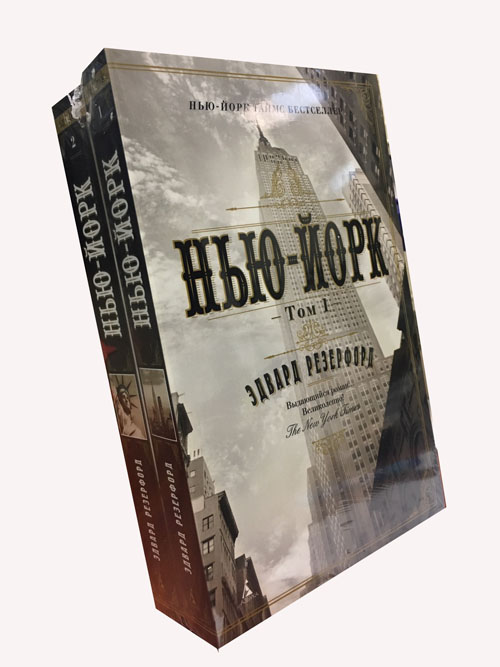 

Нью-Йорк (в 2-х томах) - Эдвард Резерфорд (978-5-389-15339-4)