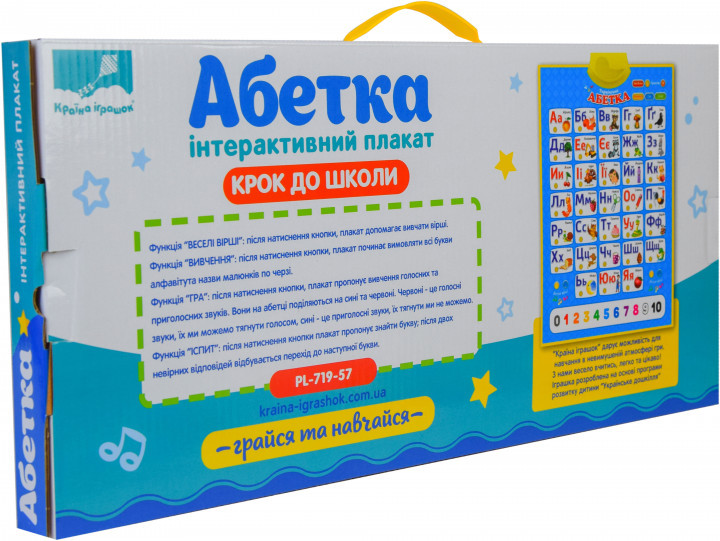

Плакат обуч. Абетка PL-719-57