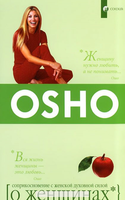 

О женщинах
