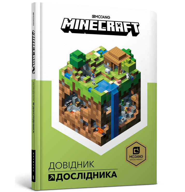 

MINECRAFT. Довідник Дослідника (9786177688203)
