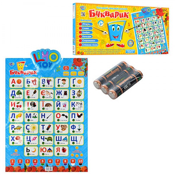 

Интерактивный плакат Limo Toy "Букварик" 7031B 135904