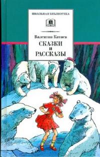 

Сказки и рассказы