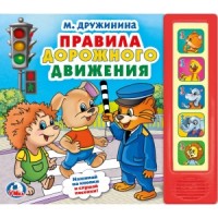 

Правила дорожного движения (15579277)