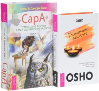 

Глиняные лампы: 60 притч и рассказов, которые зажгут твое сердце. Сара (количество томов: 2) (14876337)