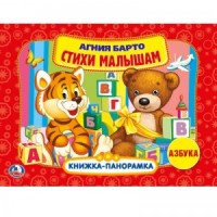 

Азбука
