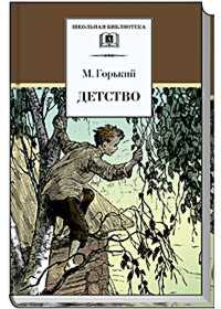 

Детство (12747224)