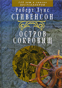 

Остров Сокровищ (12781157)