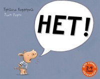 

Нет! (15707391)