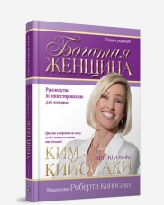 

Богатая женщина (13167007)