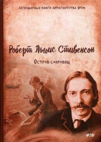 

Остров сокровищ (14933987)