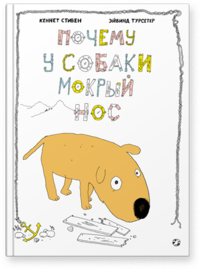 

Почему у собаки мокрый нос (13576444)