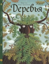

Деревья (15040586)