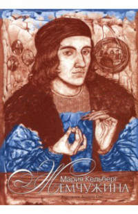 

Жемчужина (14816362)