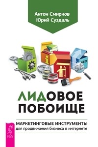

Лидовое побоище (количество томов: 2) (14836606)