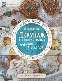 

Декупаж елочных игрушек (14732590)