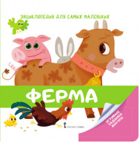 

Ферма (14979816)