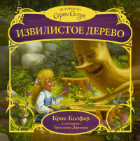 

Извилистое Дерево (14748786)