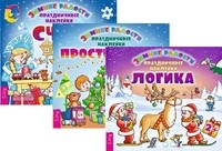 

Пространство. Счет. Логика (количество томов: 3) (14836413)