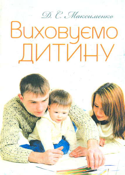 

Якщо підлітку важко навчатись у школі. Практична психологія (мг)