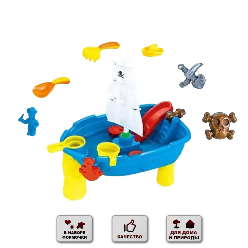 

Игровой столик песочница Пиратский корабль с формочками для игр в песке Happy Toys (939В)