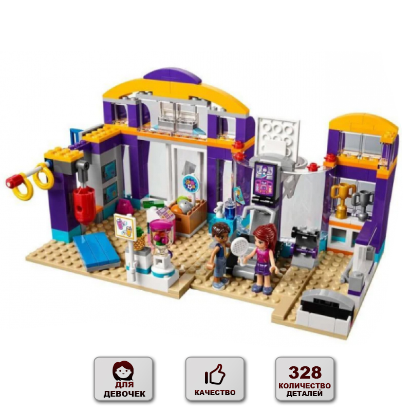 

Конструктор детский Спортивный центр + 2 фигурки Happy Toys Конструктор игровой для малыша на 328 деталей (10610)