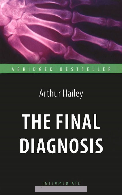 

The Final Diagnosis: Intermediate / Окочательный диагноз. Книга для чтения