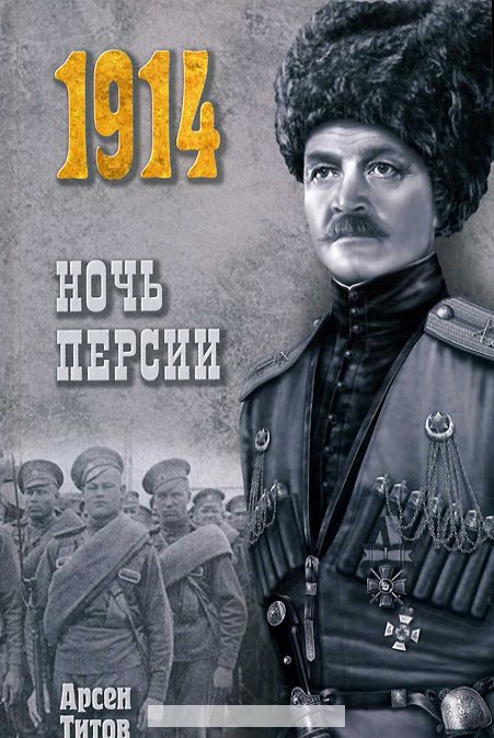 

Ночь Персии