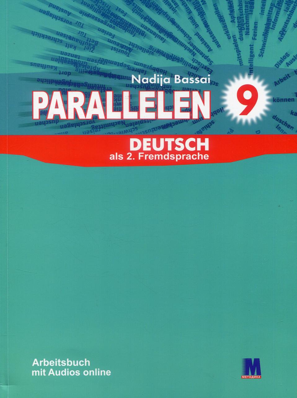 

Parallelen 9. Робочий зошит