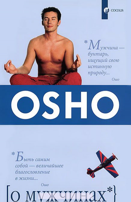 

О мужчинах