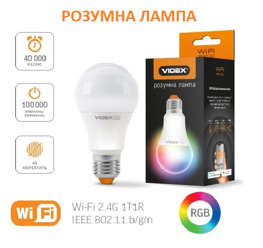 

Лампа світлодіодна LED VIDEX A60RGBCW 12W E27 220V