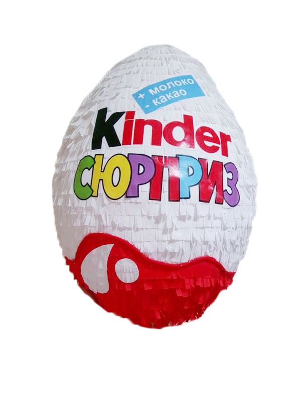 

Пиньята Gifts_and_Books киндер-сюрприз Kinder Surprise