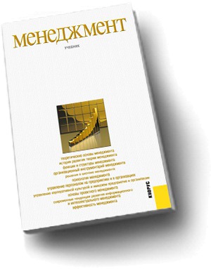 

Менеджмент (194045)