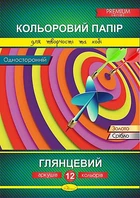 Набір кольорового паперу Апельсин А4, 12 арк.(одностронній),Premium, 90 г/м2, скоба КПГ-А4-12
