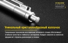 Титановый механический карандаш Nitecore NTP40 - изображение 5