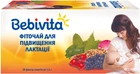 Фиточай Bebivita для повышения лактации 30 г (4820025490237)