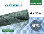 Сітка полімерна Karatzis для затінення 50% 4 х 50 м Зелена (5203458762468)