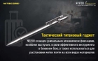 Тактическая ручка Nitecore NTP30, титановый сплав - изображение 7
