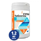 Таблетки Супер 1.2 кг (200 г). (туба) - хлор 3в1
