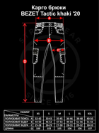 Карго брюки BEZET Tactic khaki'20 - XL - изображение 11