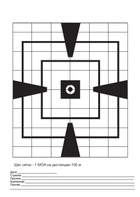 Мишень бумажная Сателит "Пристрелочная" А4 50 листов (111) - изображение 1