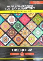 Набір кольорового картону та паперу АпельсинА4 (односторонній), 8+8 арк.,глянцевий PREMIUM КПК-А4-16