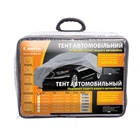 Тент для автомобіля LAVITA LA 140103/BAG XL (535*178*120)