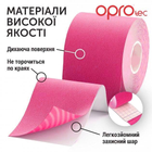 Кинезиологический тейп OPROtec Kinesiology Tape 5см*5м, Рожевий - зображення 7
